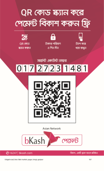 bkash QR code